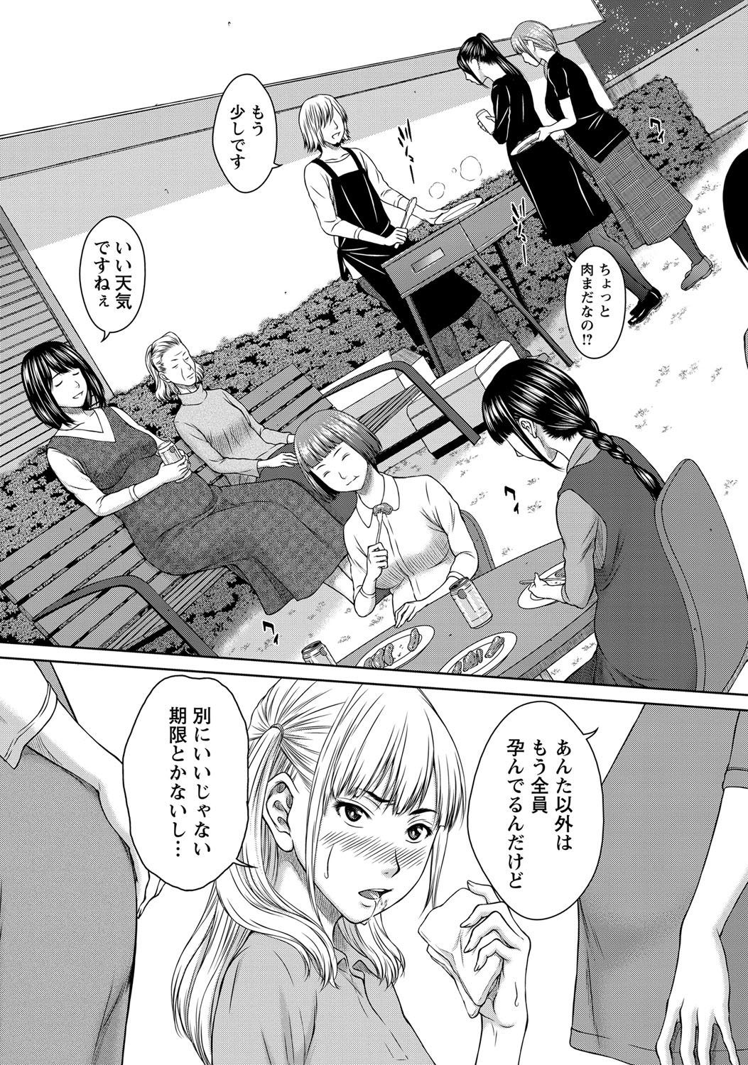 コミック・マショウ 2017年12月号 [DL版]