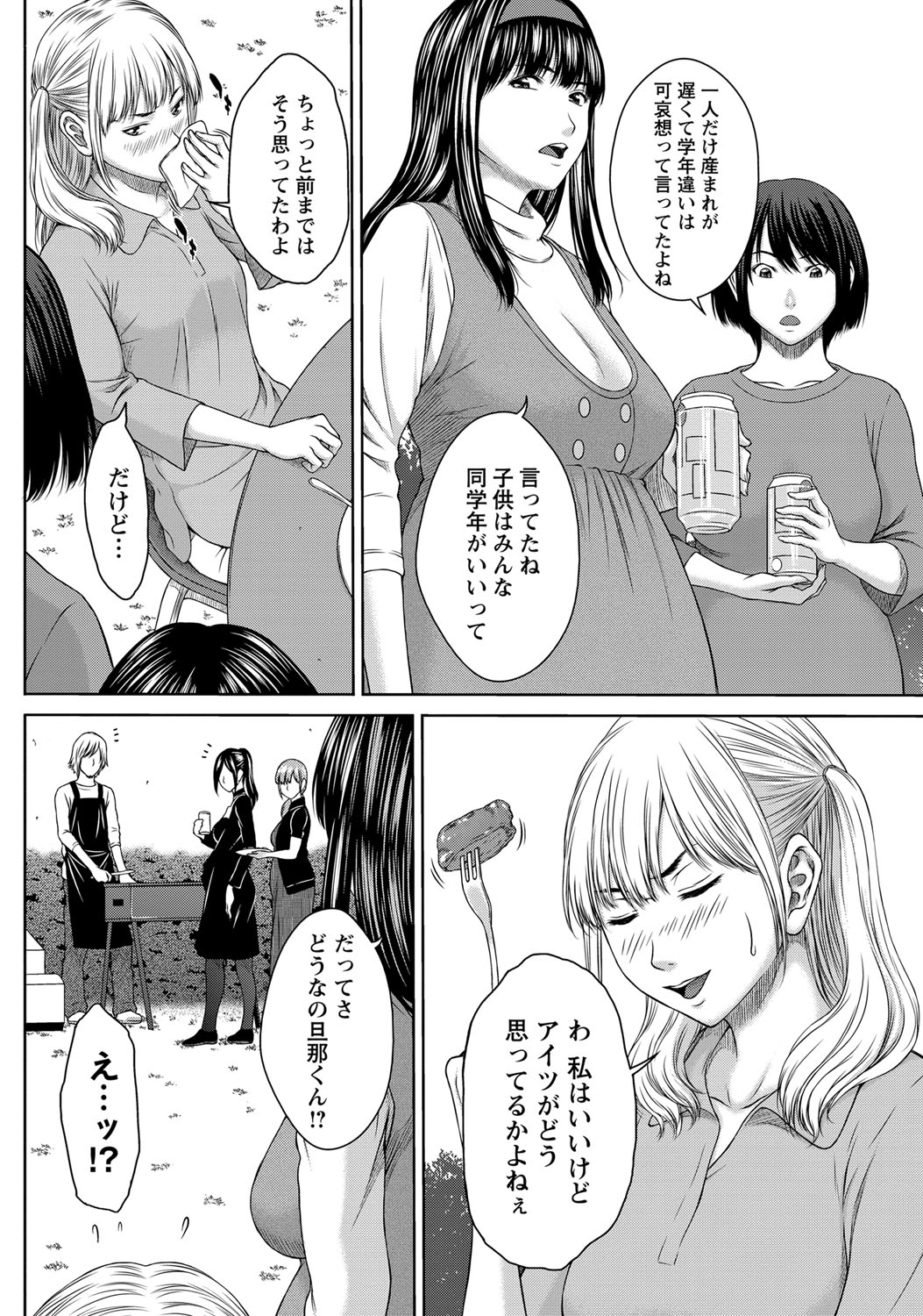 コミック・マショウ 2017年12月号 [DL版]