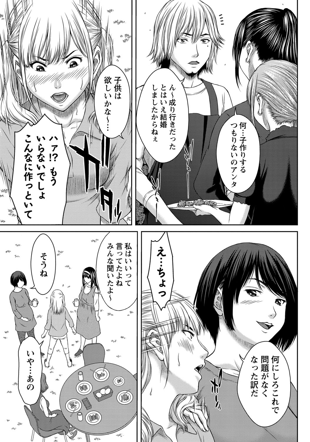 コミック・マショウ 2017年12月号 [DL版]