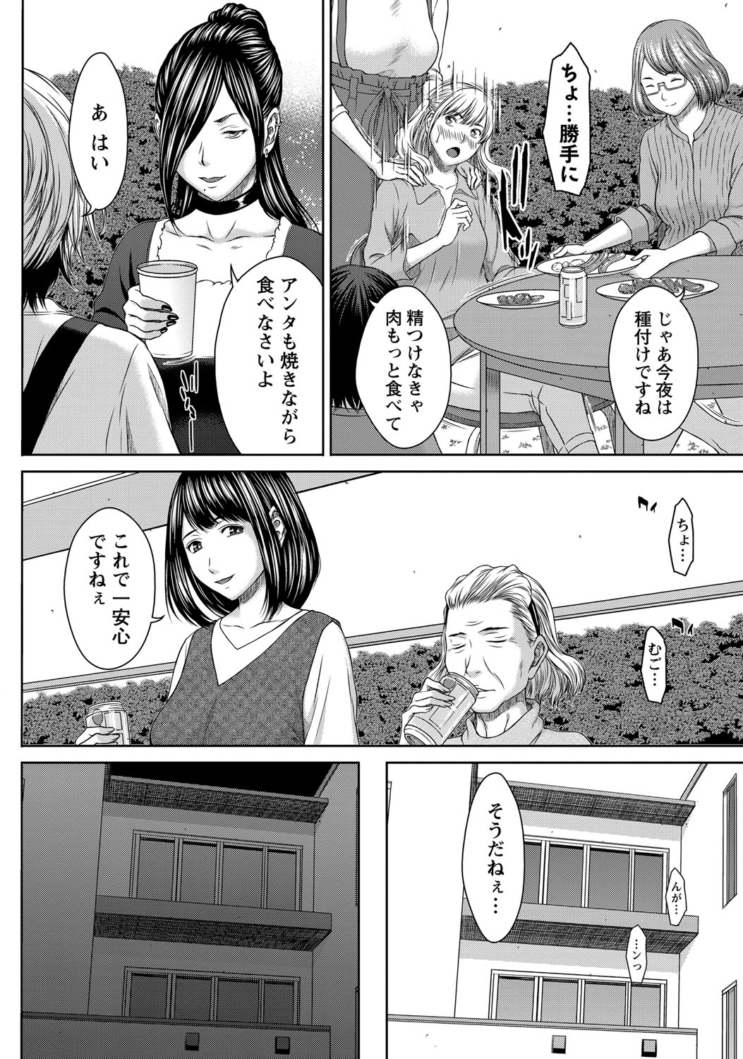 コミック・マショウ 2017年12月号 [DL版]