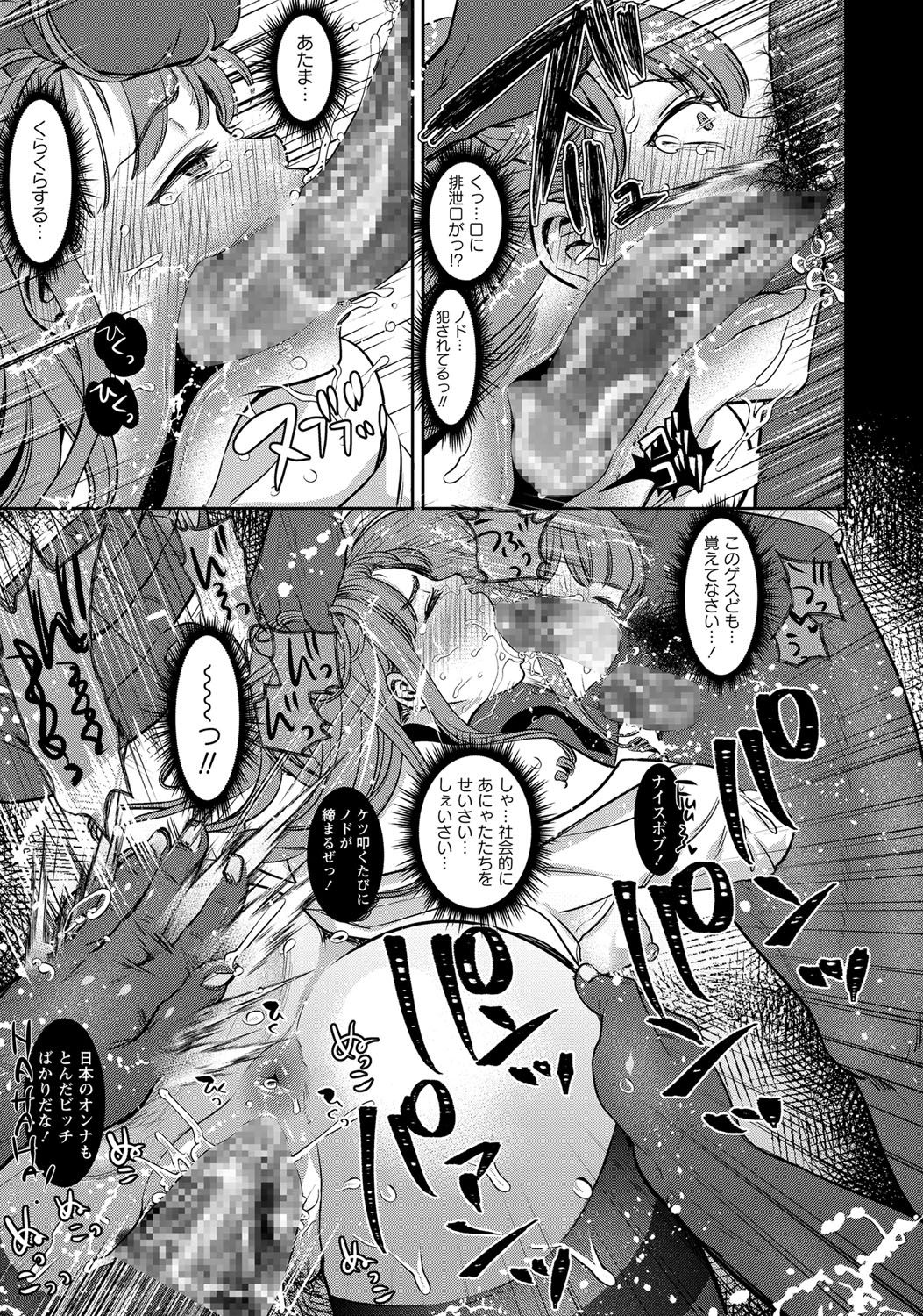 コミック・マショウ 2017年12月号 [DL版]
