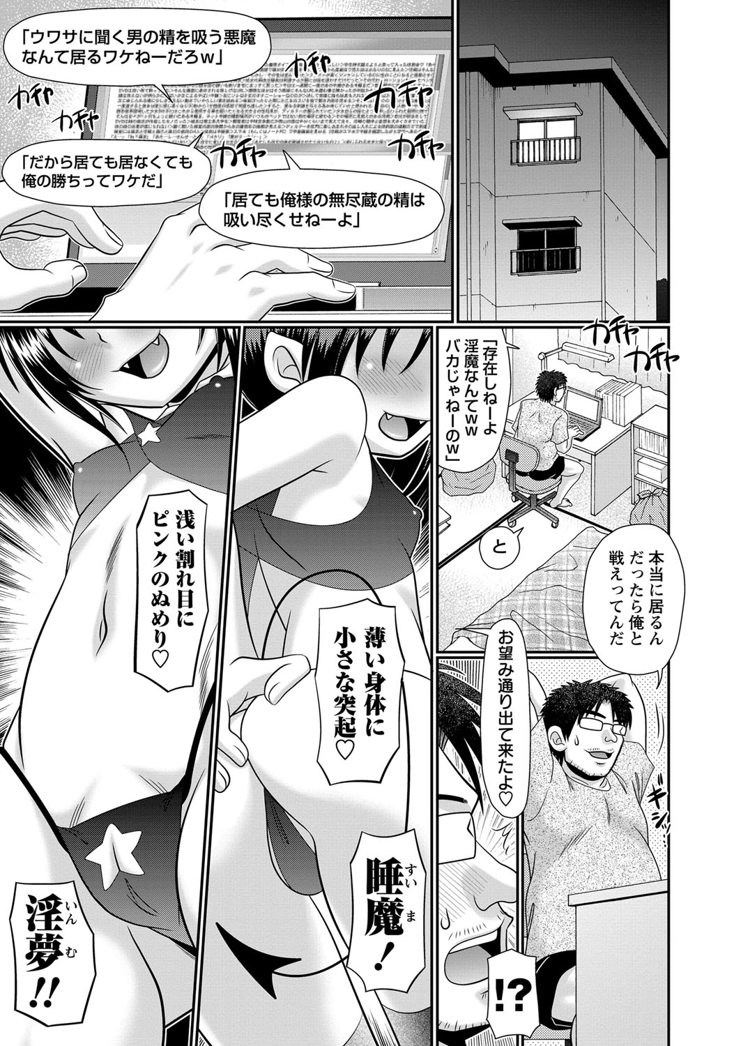 コミック・マショウ 2017年12月号 [DL版]