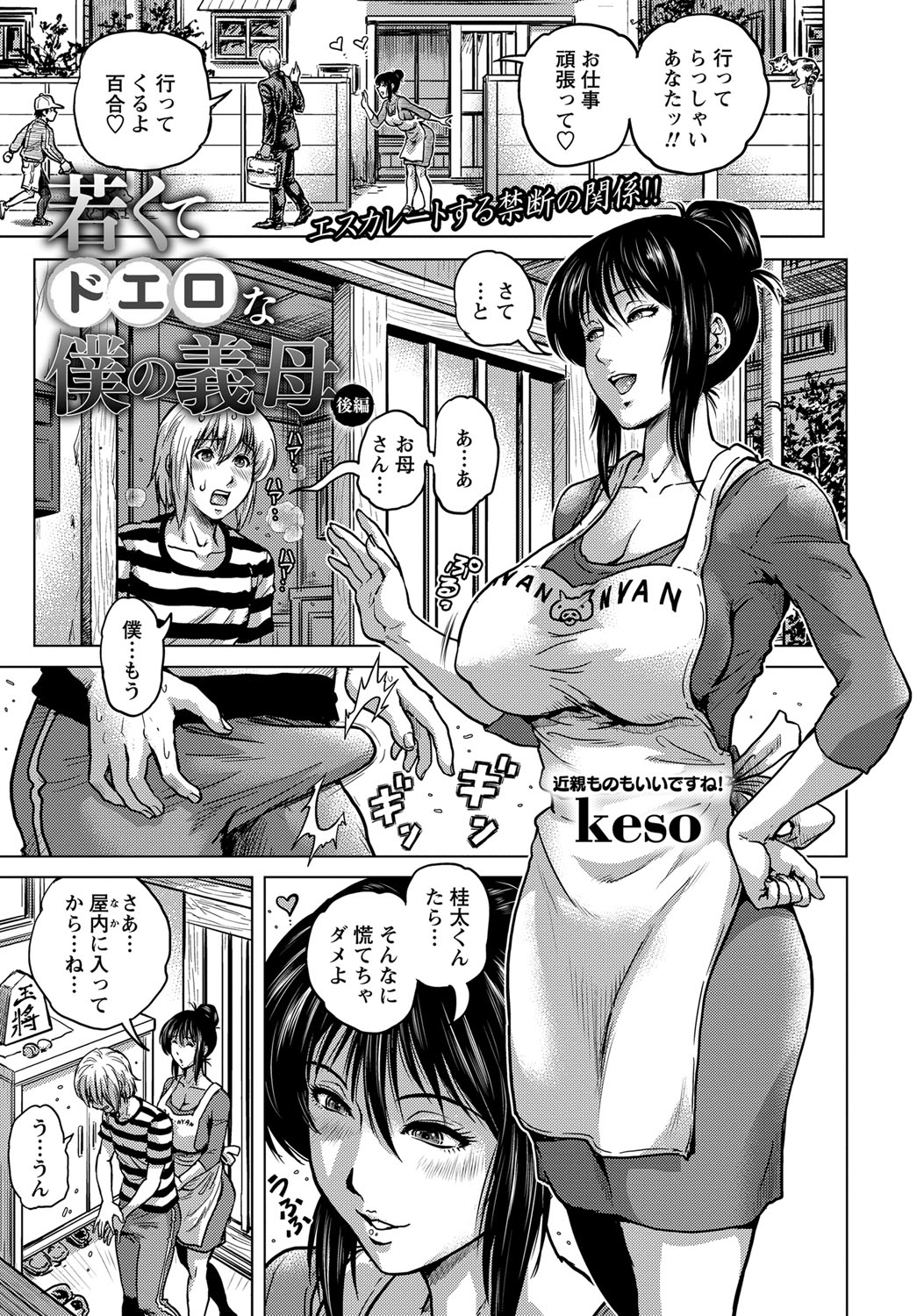 コミック・マショウ 2017年12月号 [DL版]