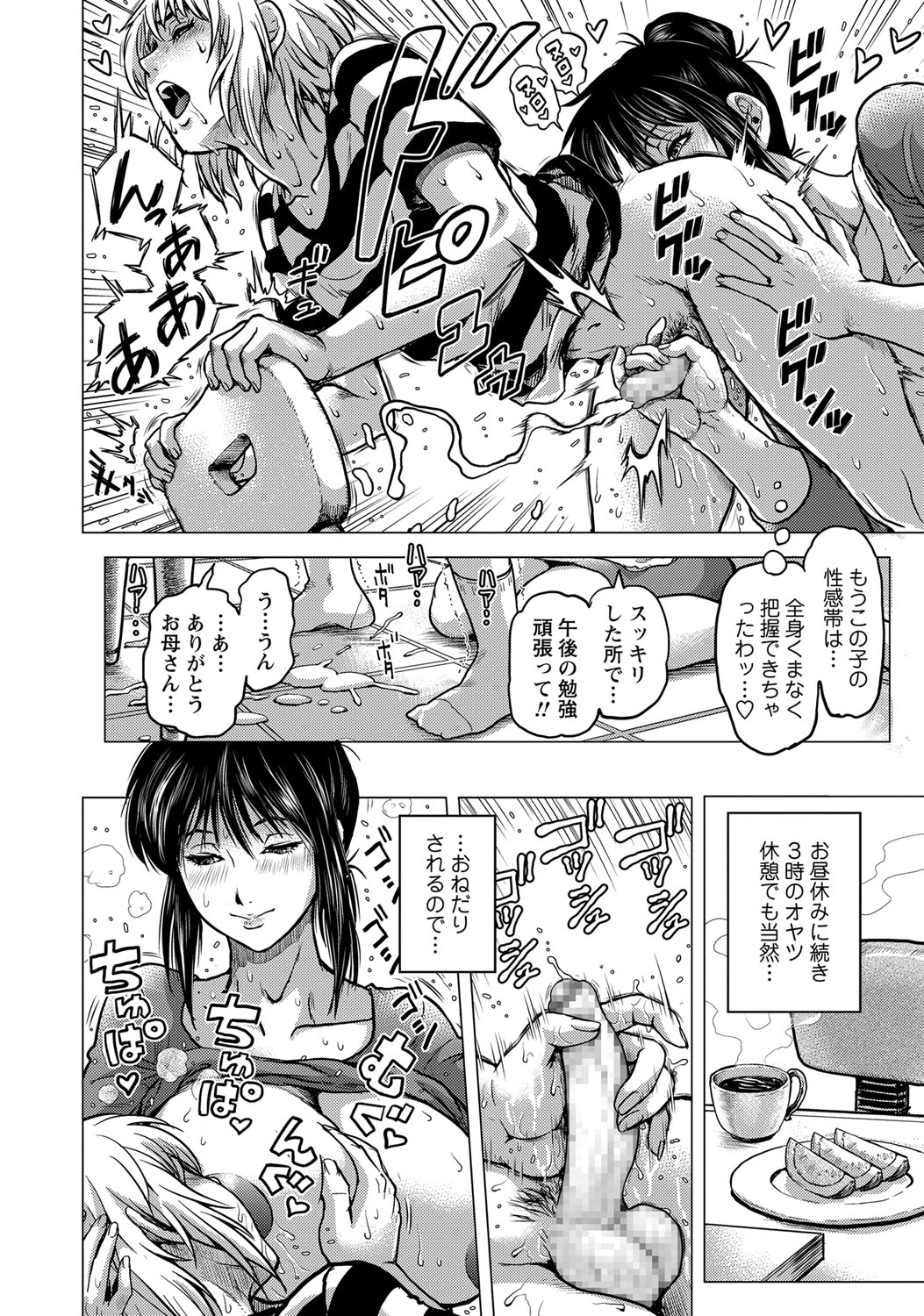 コミック・マショウ 2017年12月号 [DL版]