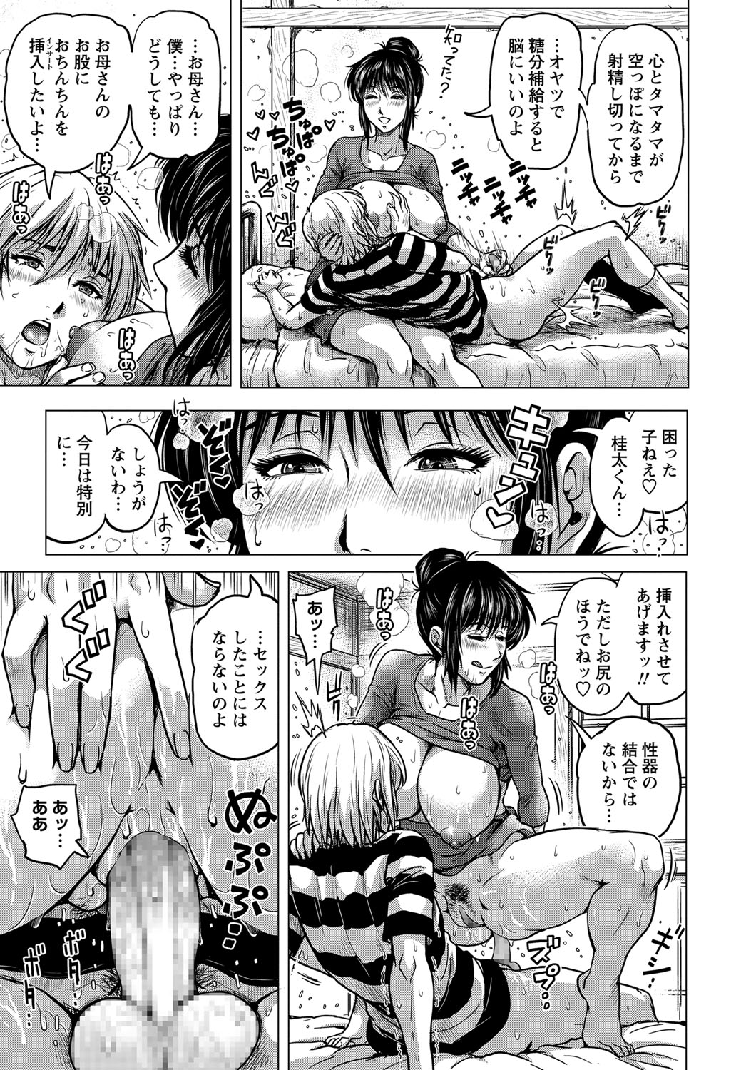 コミック・マショウ 2017年12月号 [DL版]