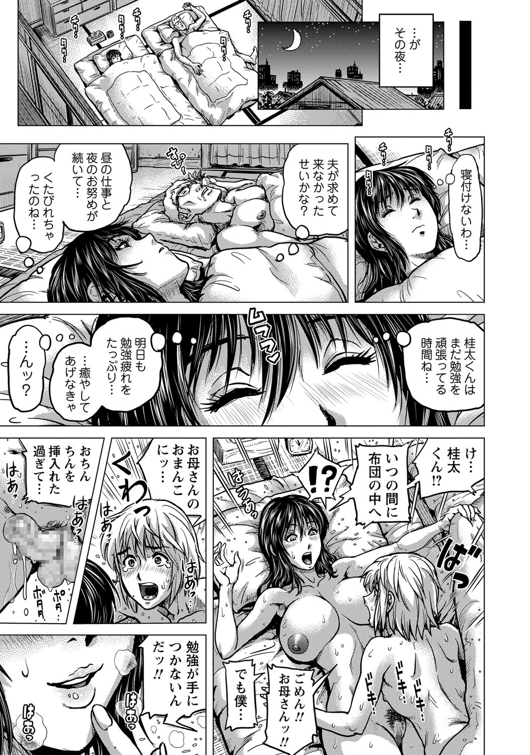 コミック・マショウ 2017年12月号 [DL版]