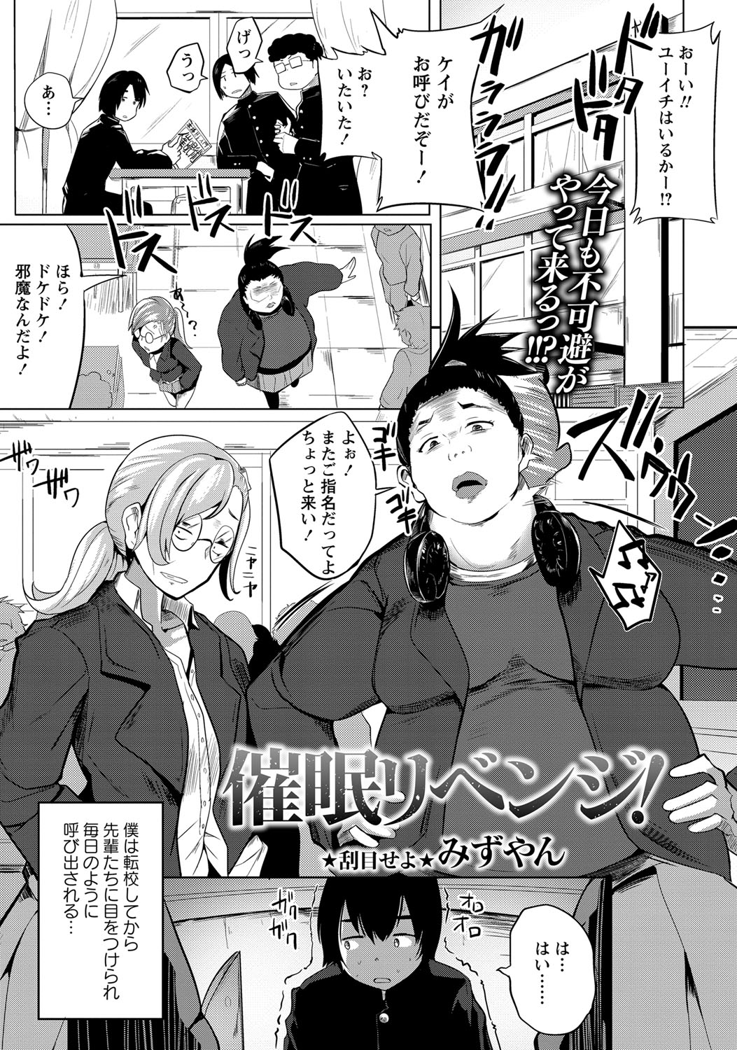 コミック・マショウ 2017年12月号 [DL版]