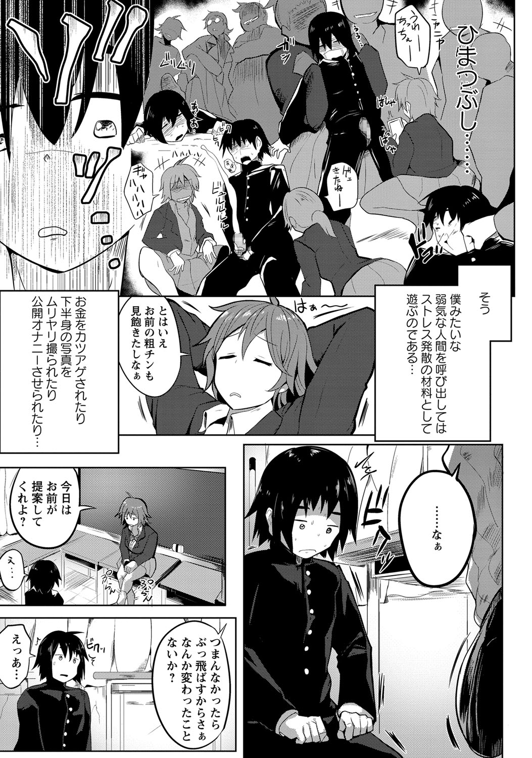 コミック・マショウ 2017年12月号 [DL版]