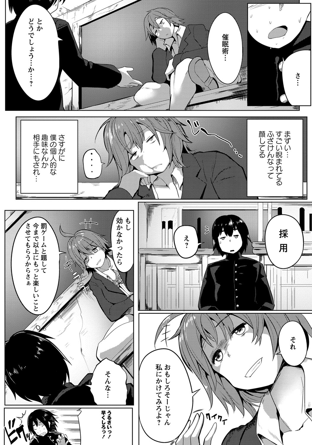 コミック・マショウ 2017年12月号 [DL版]