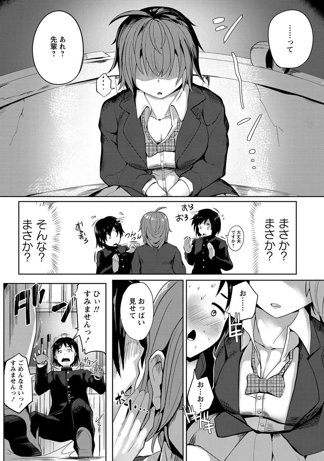 コミック・マショウ 2017年12月号 [DL版]