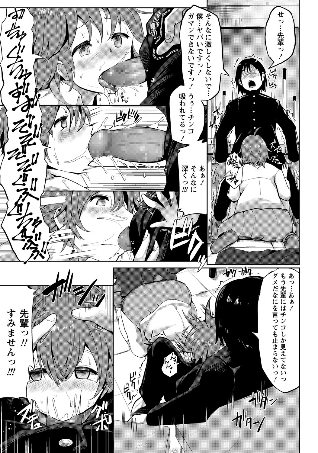コミック・マショウ 2017年12月号 [DL版]
