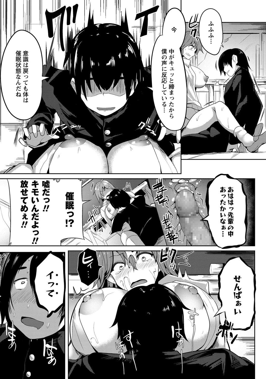 コミック・マショウ 2017年12月号 [DL版]