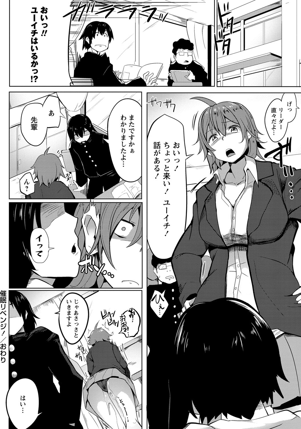 コミック・マショウ 2017年12月号 [DL版]