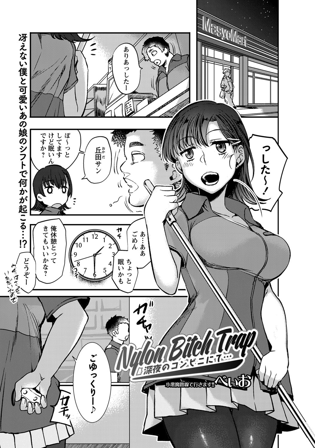 コミック・マショウ 2017年12月号 [DL版]