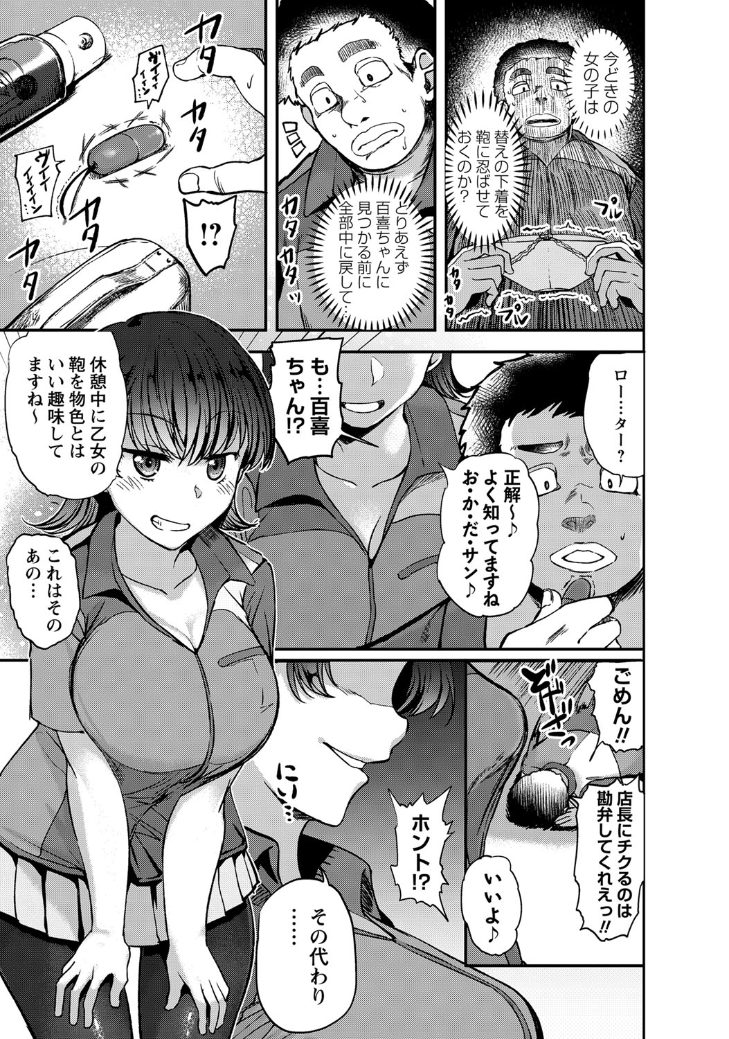 コミック・マショウ 2017年12月号 [DL版]