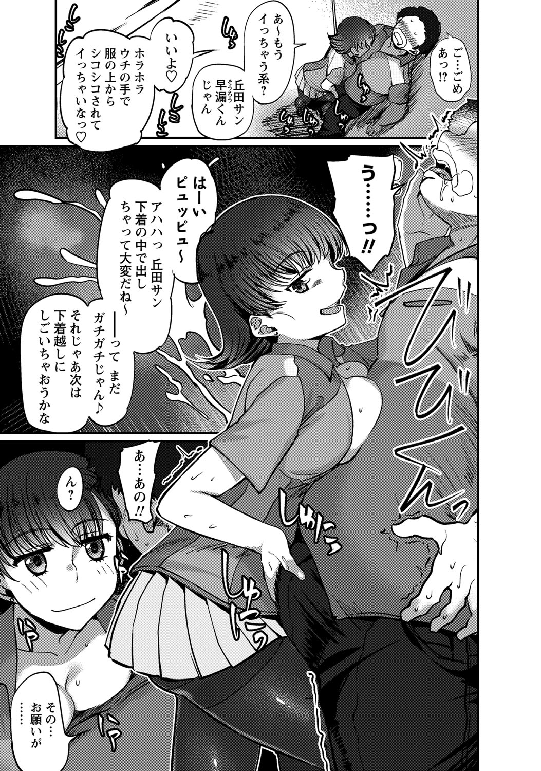コミック・マショウ 2017年12月号 [DL版]