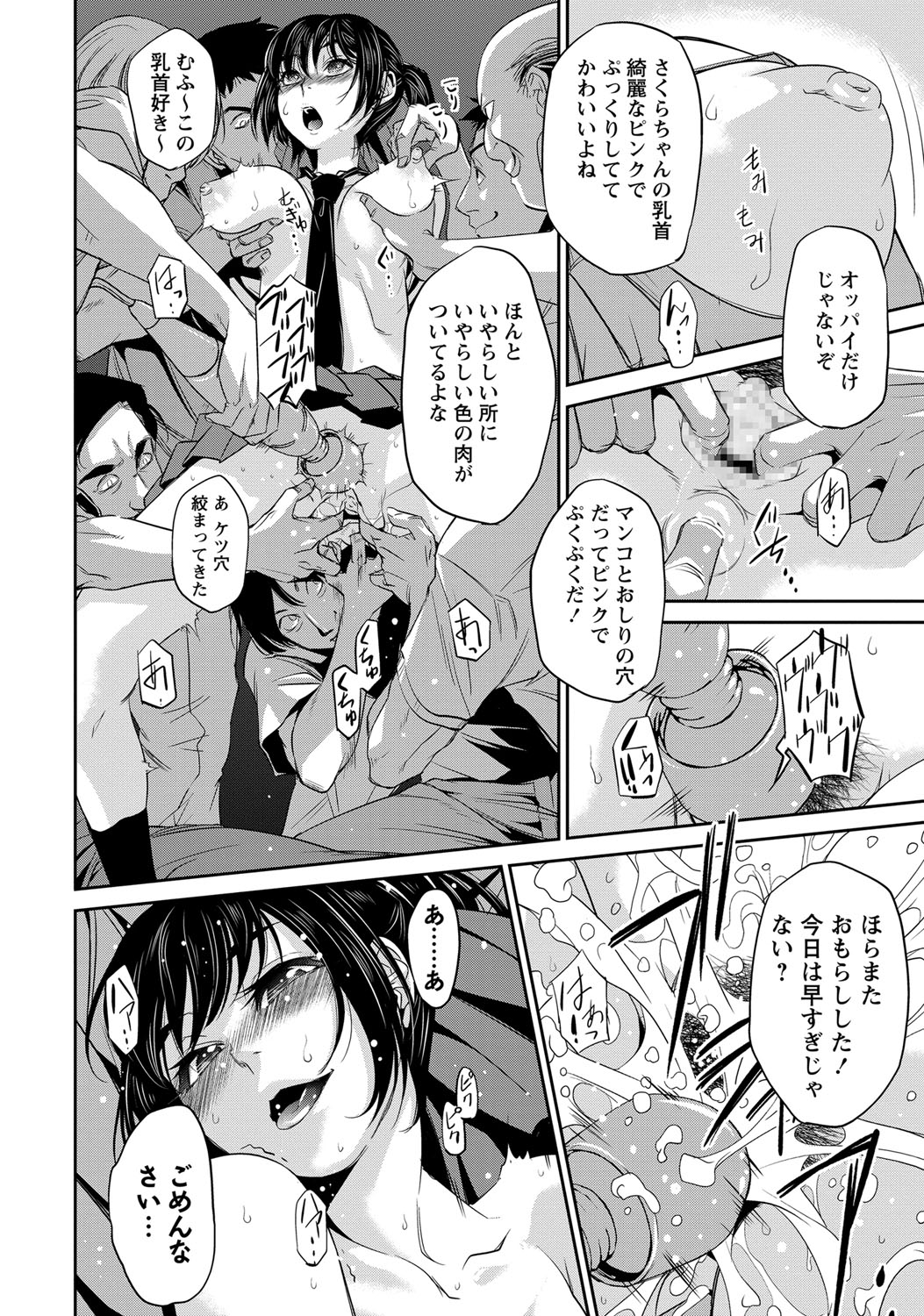 コミック・マショウ 2017年12月号 [DL版]