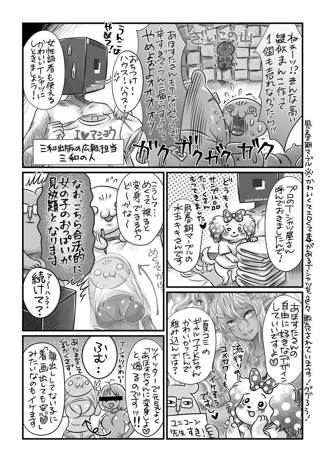 コミック・マショウ 2017年12月号 [DL版]