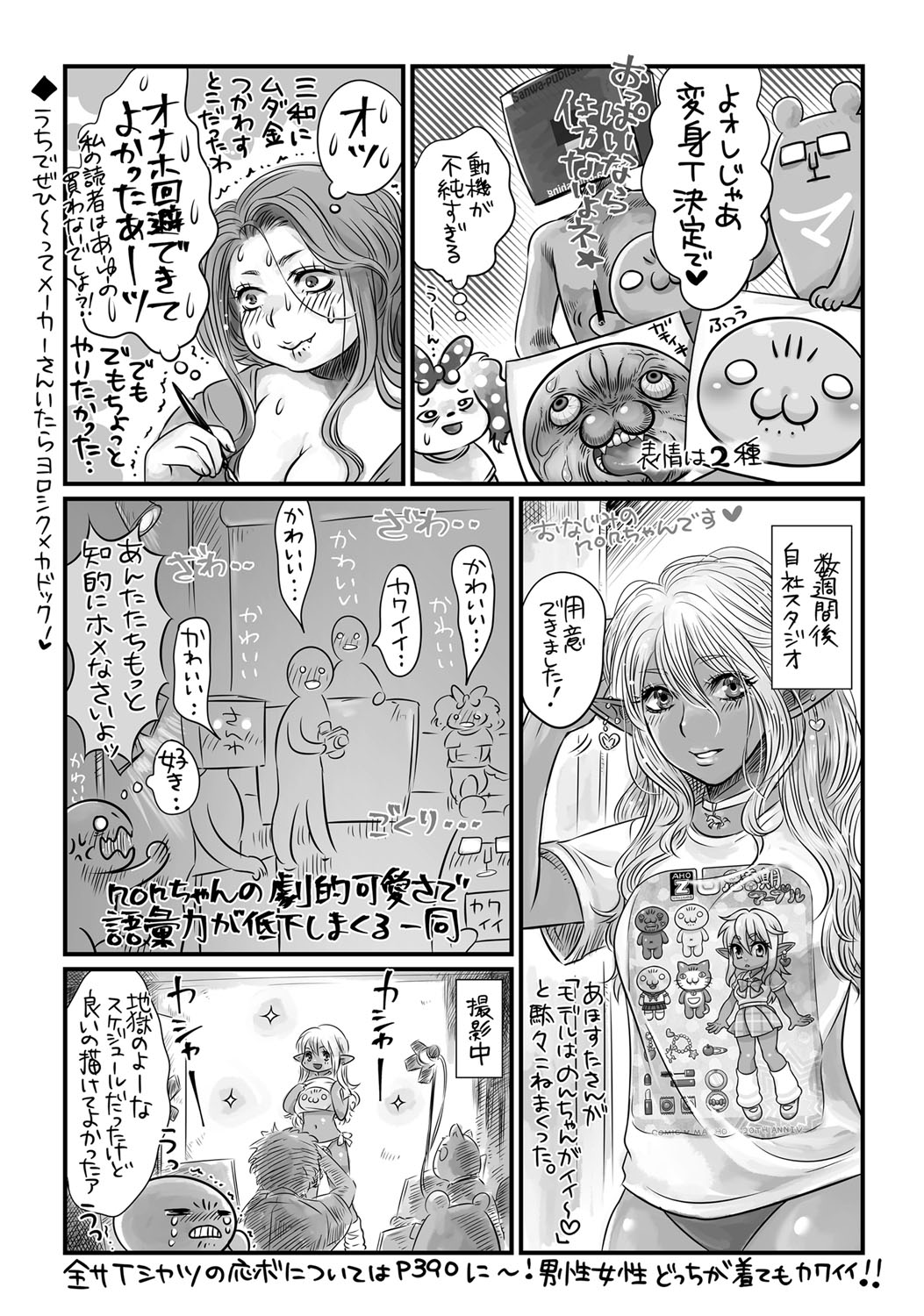 コミック・マショウ 2017年12月号 [DL版]
