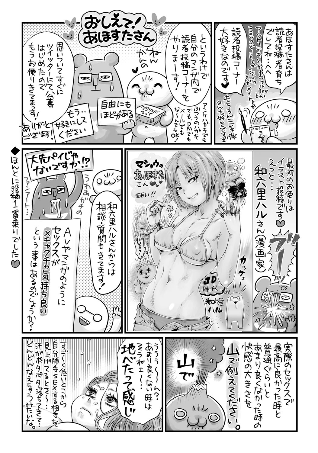 コミック・マショウ 2017年12月号 [DL版]