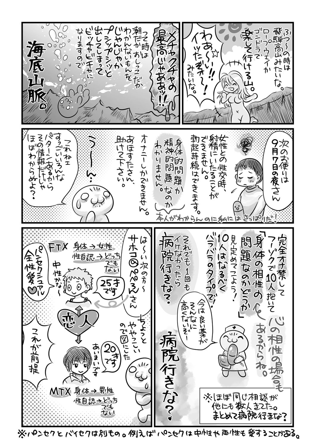 コミック・マショウ 2017年12月号 [DL版]
