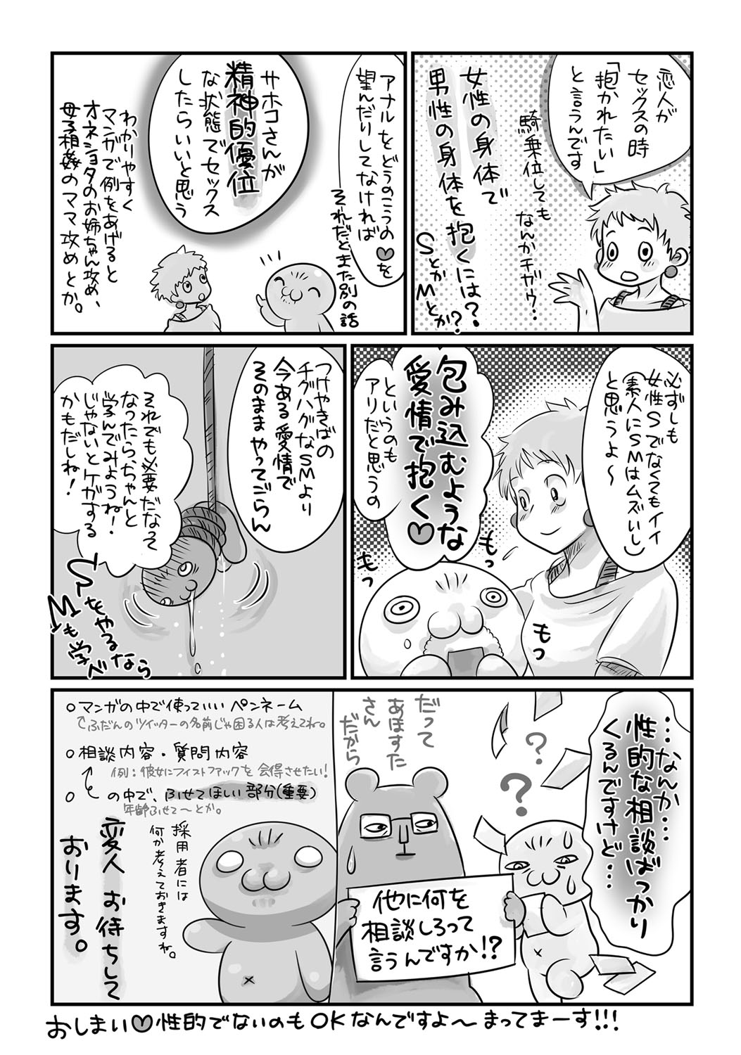 コミック・マショウ 2017年12月号 [DL版]