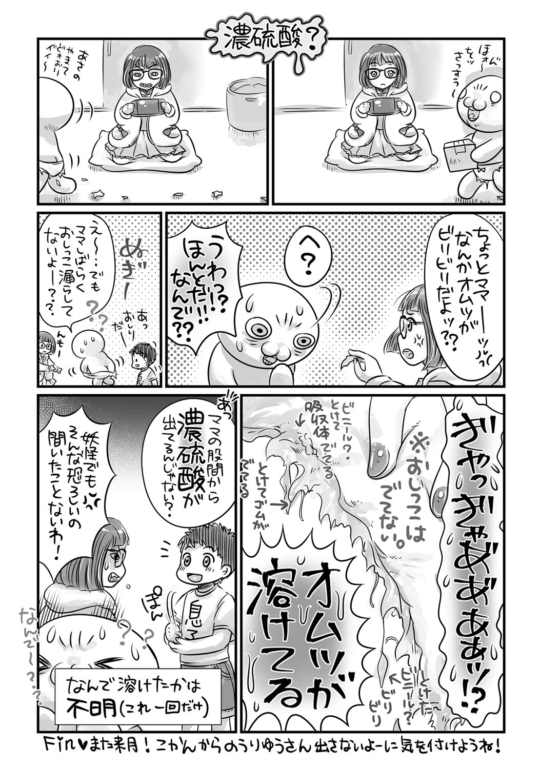 コミック・マショウ 2017年12月号 [DL版]