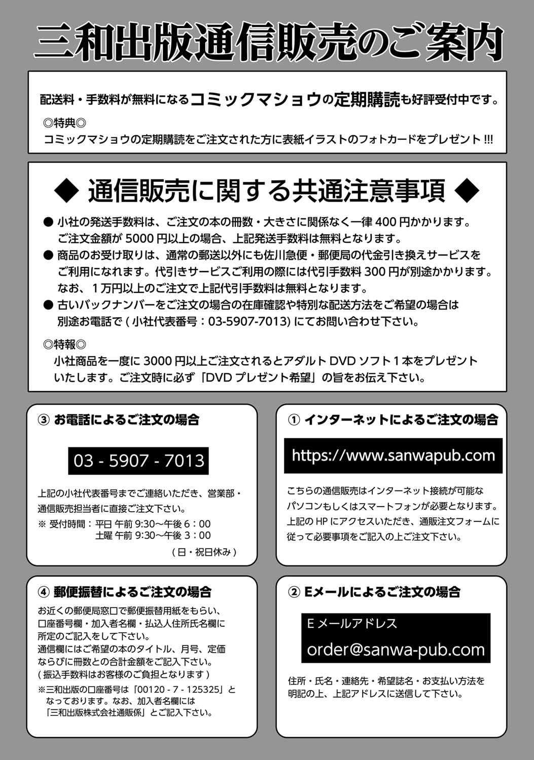 コミック・マショウ 2017年12月号 [DL版]