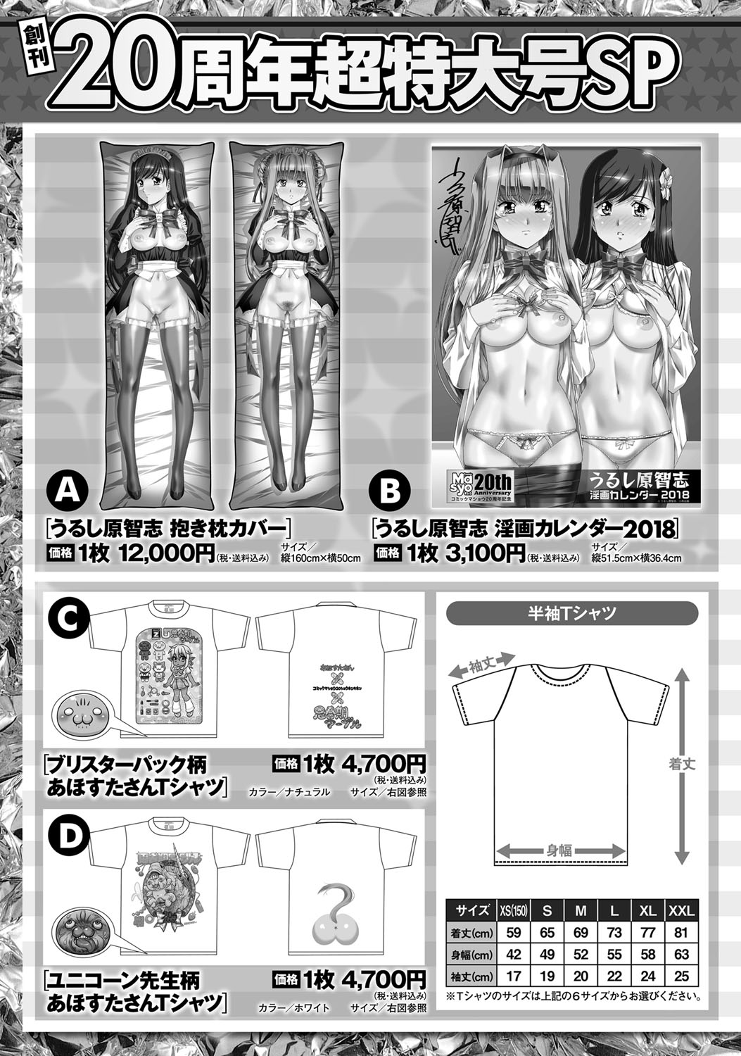 コミック・マショウ 2017年12月号 [DL版]