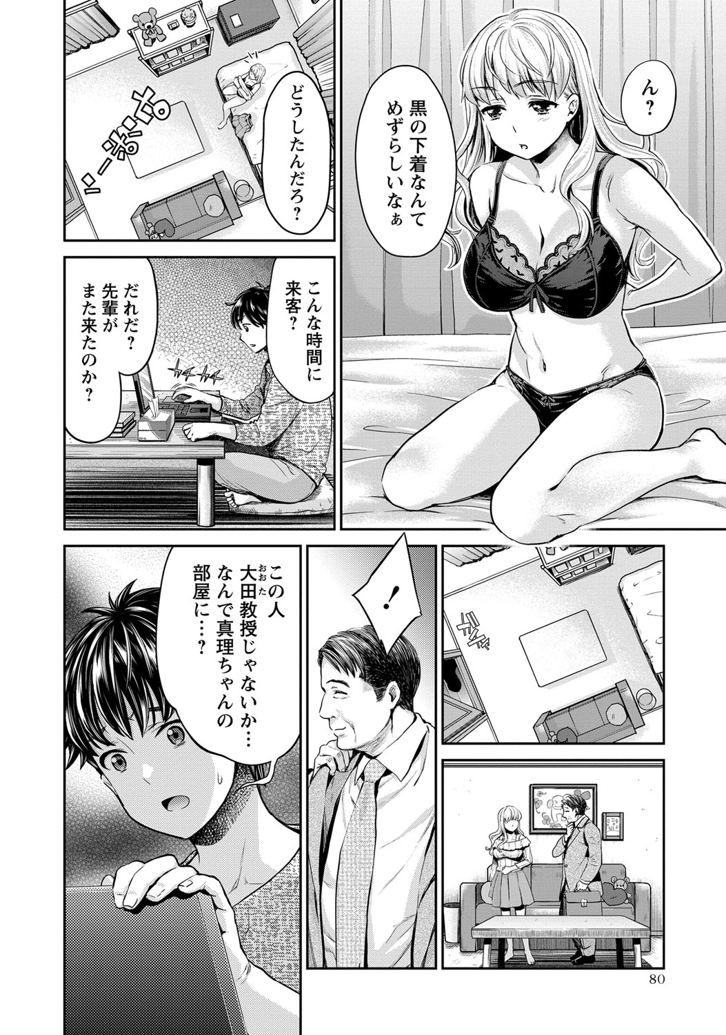 コミック・マショウ 2017年12月号 [DL版]