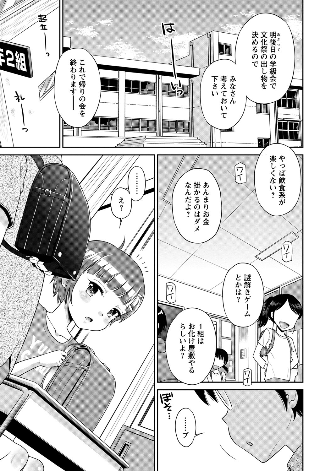コミック・マショウ 2017年12月号 [DL版]