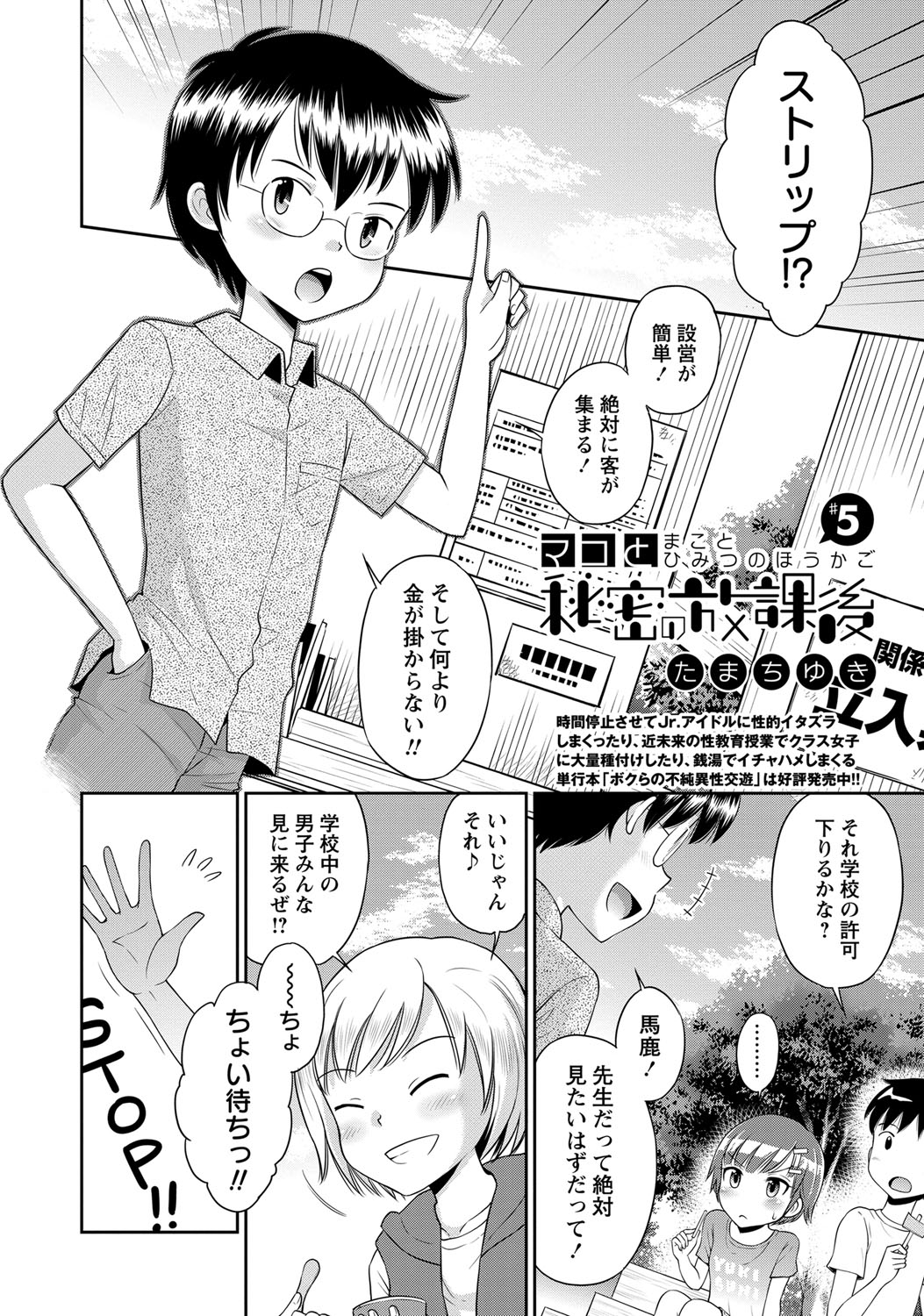 コミック・マショウ 2017年12月号 [DL版]