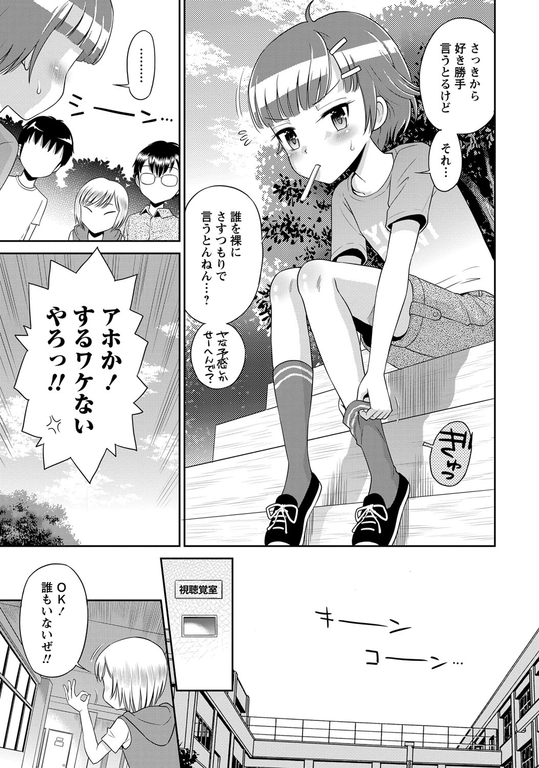 コミック・マショウ 2017年12月号 [DL版]