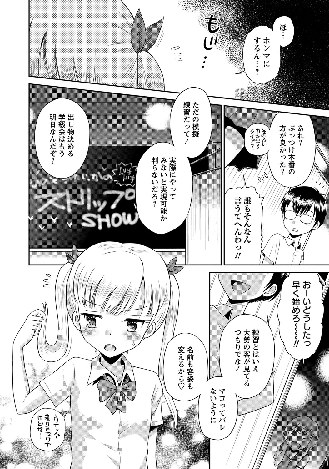 コミック・マショウ 2017年12月号 [DL版]