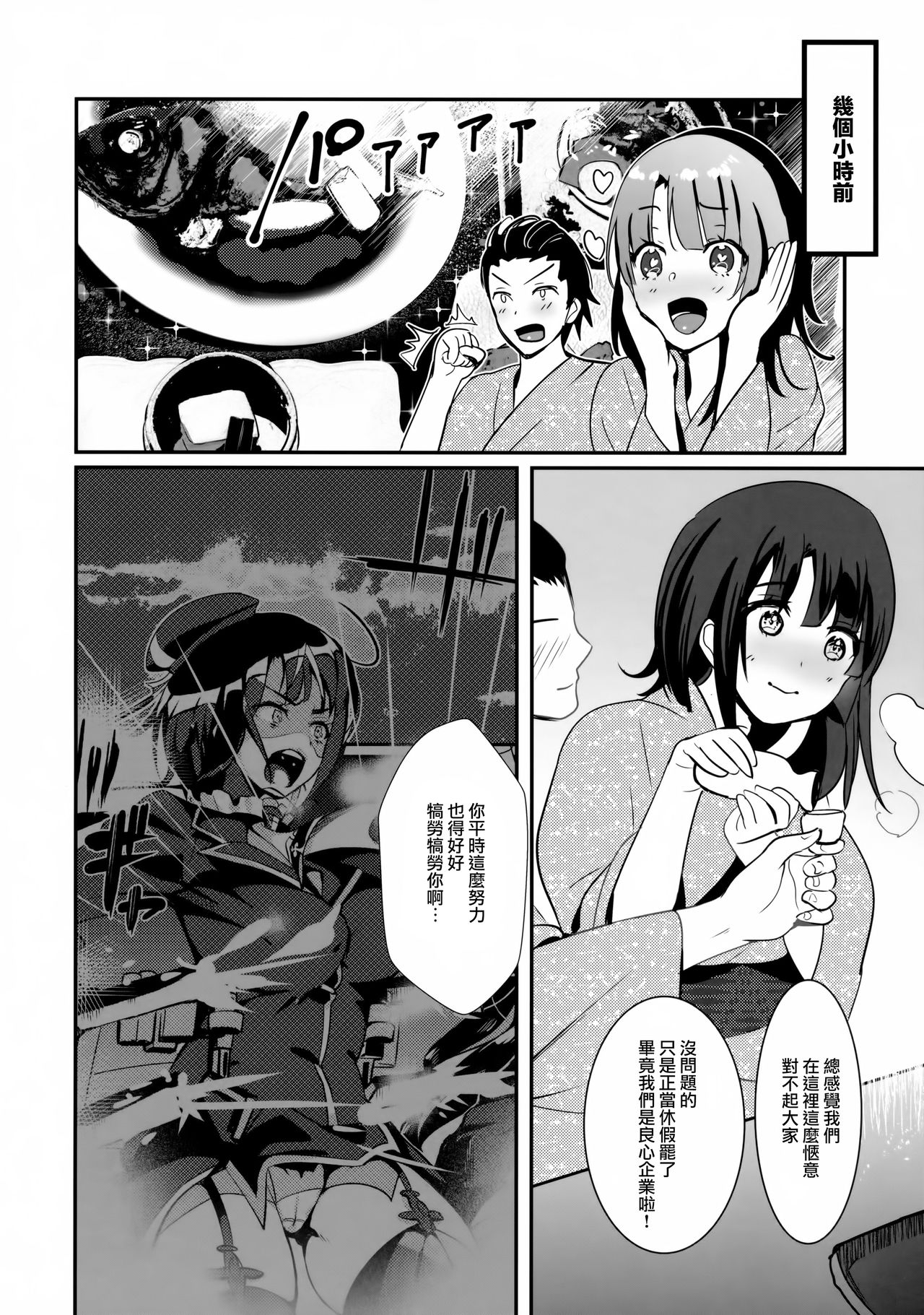 (C91) [MUSES GARDEN (早川あかり)] 悪酔い提督とほろ酔い高雄 (艦隊これくしょん -艦これ-) [中国翻訳]