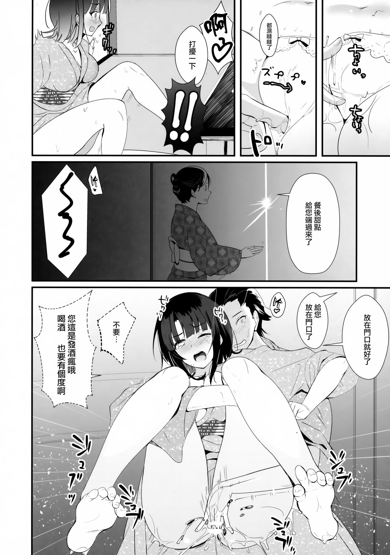 (C91) [MUSES GARDEN (早川あかり)] 悪酔い提督とほろ酔い高雄 (艦隊これくしょん -艦これ-) [中国翻訳]