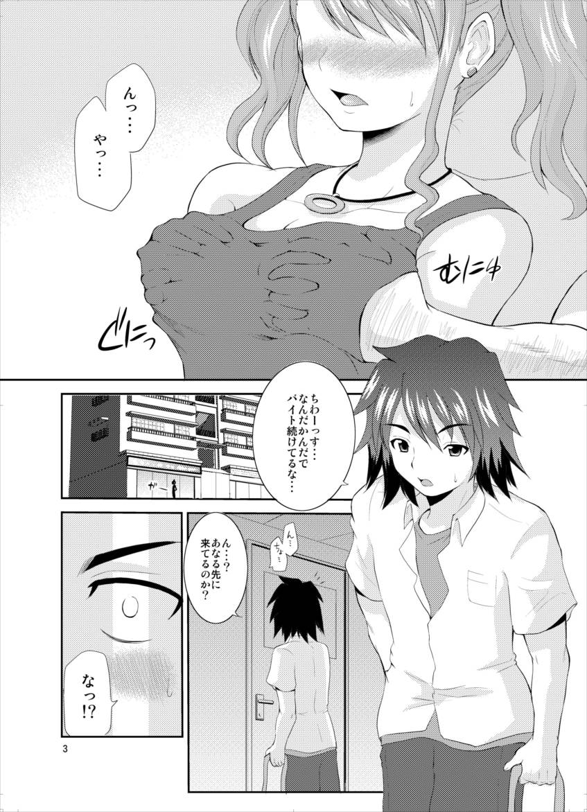 (C80) [ほしまきProject (矢野トシノリ)] あのあな (あの日見た花の名前を僕達はまだ知らない。)
