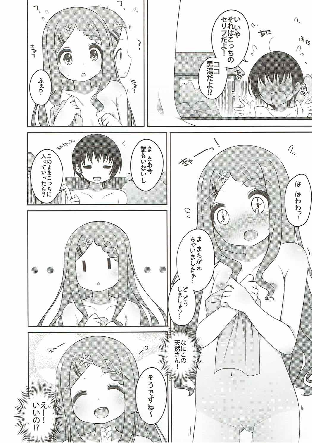 (COMIC1☆7) [Kuma-puro (小路あゆむ)] がんばれ!ここなちゃん (ヤマノススメ)