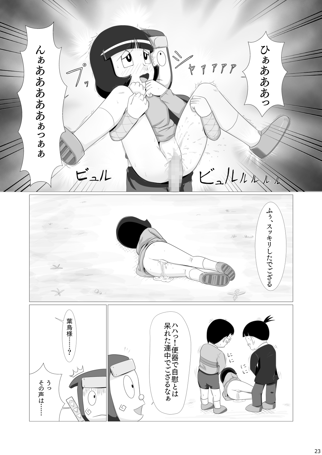 [ギャラクシー銀河 (葉助)] ワガママなクソ女を忍法でお仕置きしたら意外と従順になったでござるの巻き (忍者ハットリくん) [DL版]