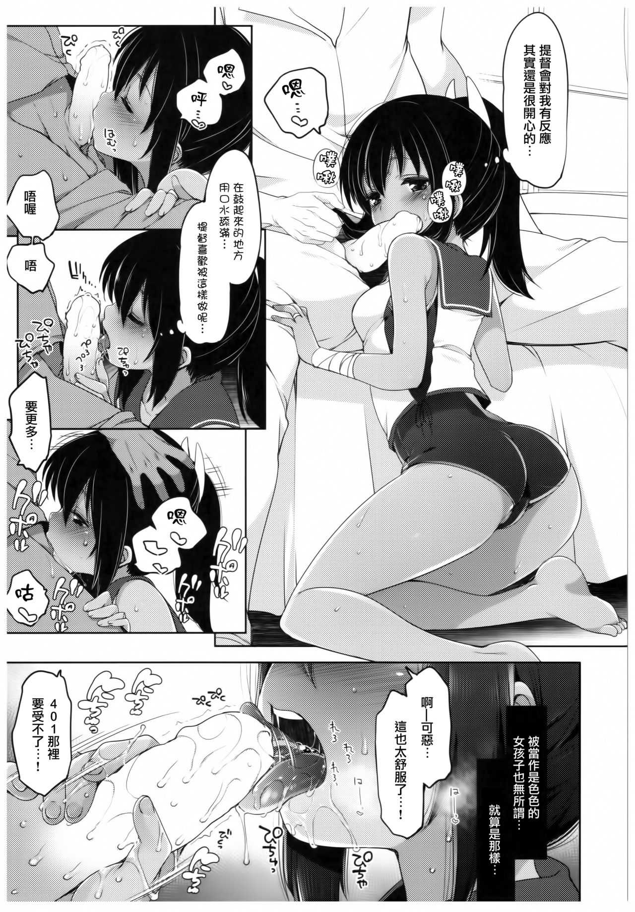 (C92) [French letter (藤崎ひかり)] ふたり、ひと夏のあやまち-伊401- (艦隊これくしょん -艦これ-) [中国翻訳]