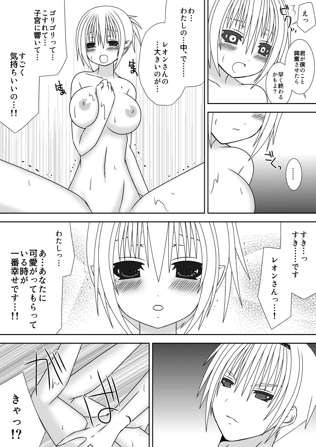 [織田夏樹] お姉ちゃんにエッチなことしちゃいけません!! ２ (ファイアーエムブレムif)