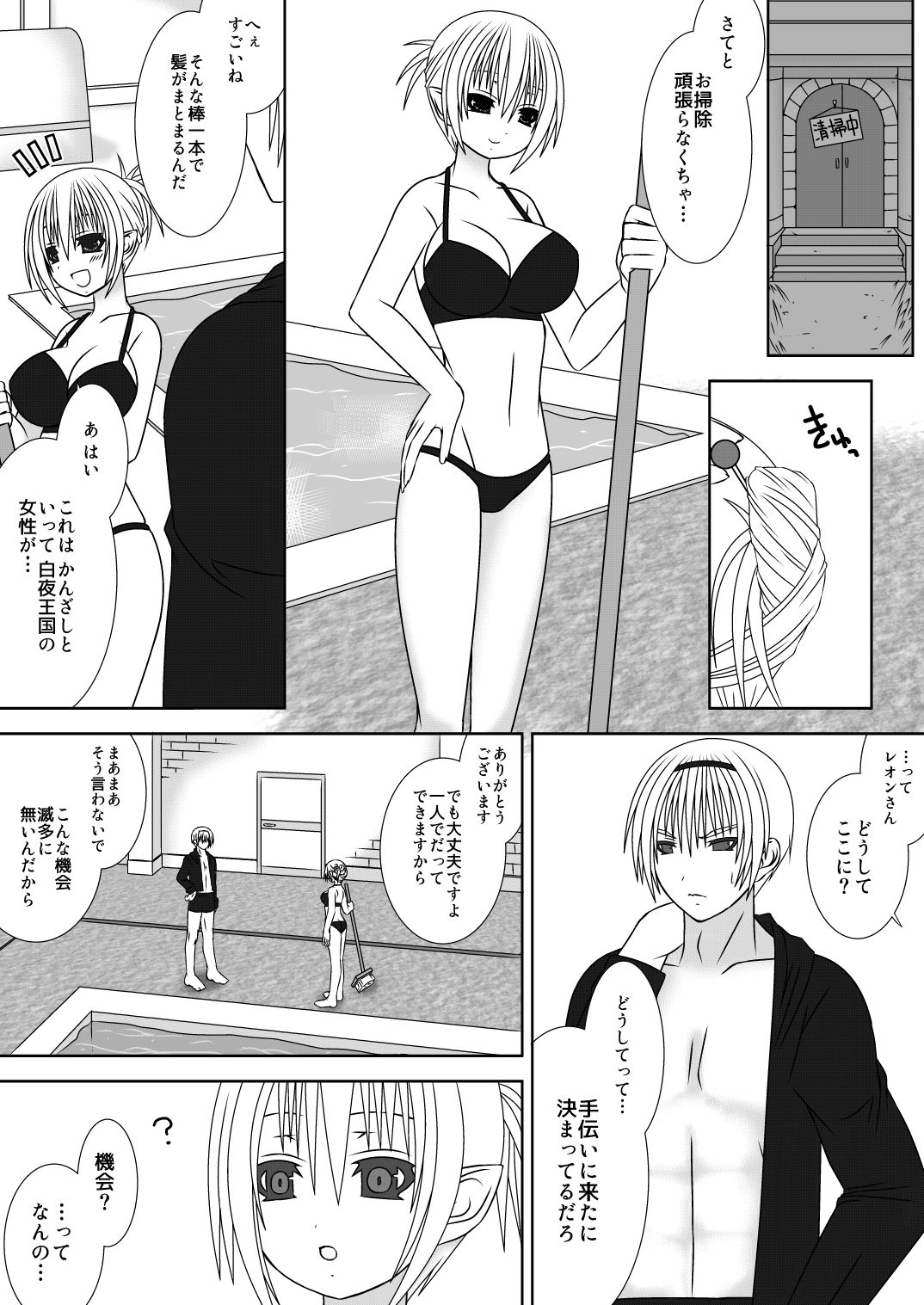 [織田夏樹] お姉ちゃんにエッチなことしちゃいけません!! ２ (ファイアーエムブレムif)