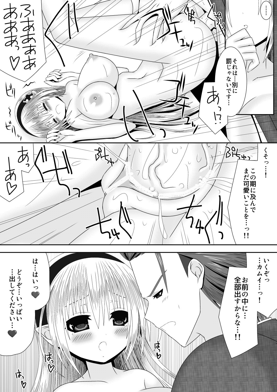 [織田夏樹] 爆炎使いサイゾウさんの新婚子作りものがたり (ファイアーエムブレムif)