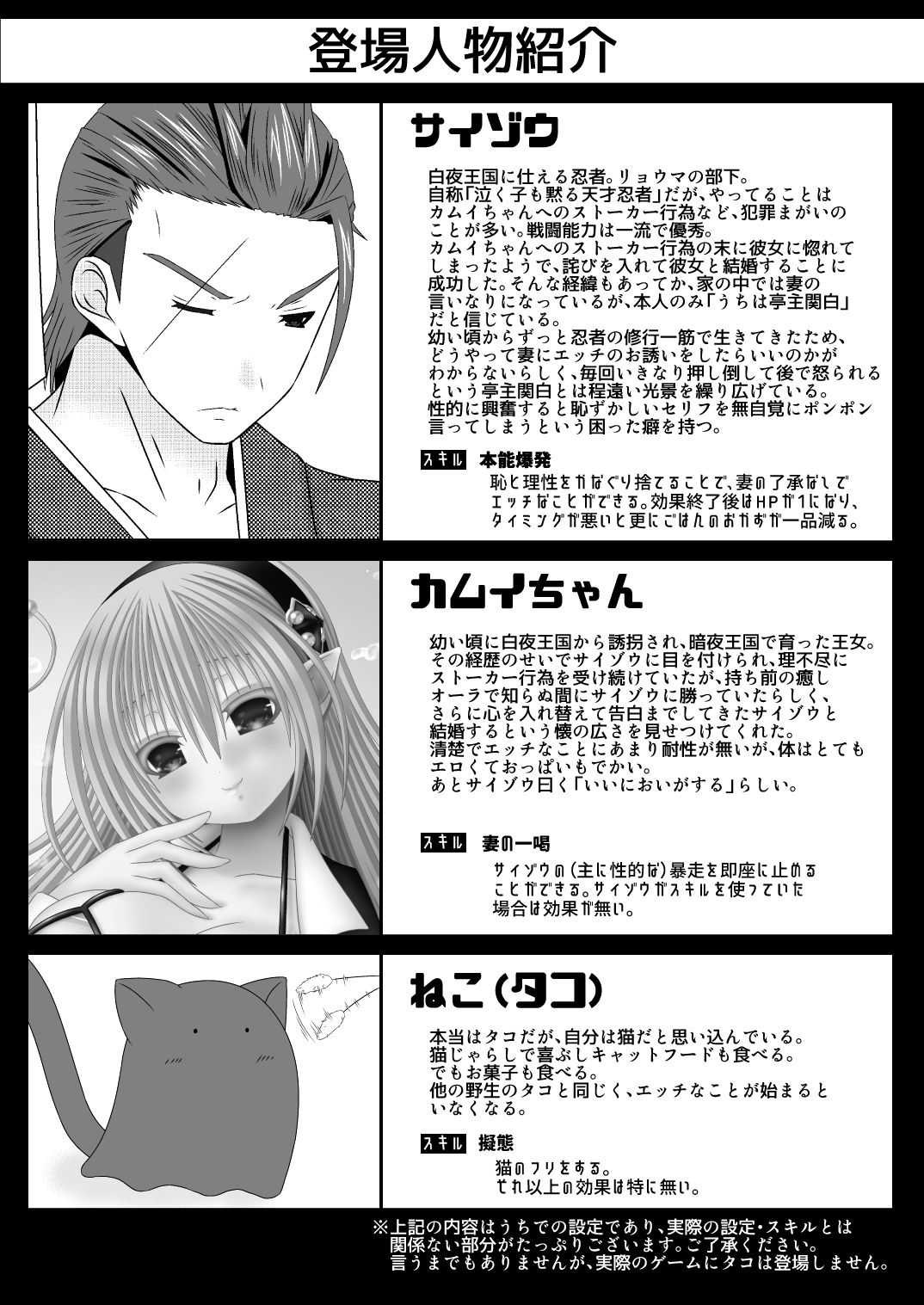 [織田夏樹] 爆炎使いサイゾウさんの新婚子作りものがたり (ファイアーエムブレムif)