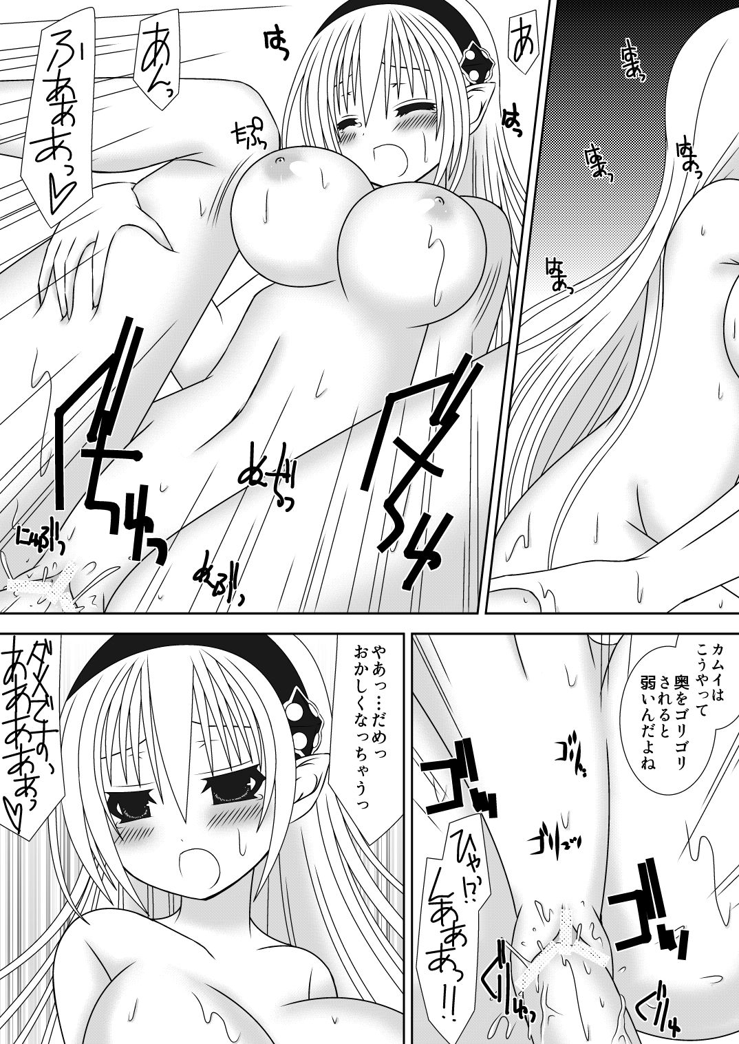 [織田夏樹] お姉ちゃんにエッチなことしちゃいけません! 4 (ファイアーエムブレムif)