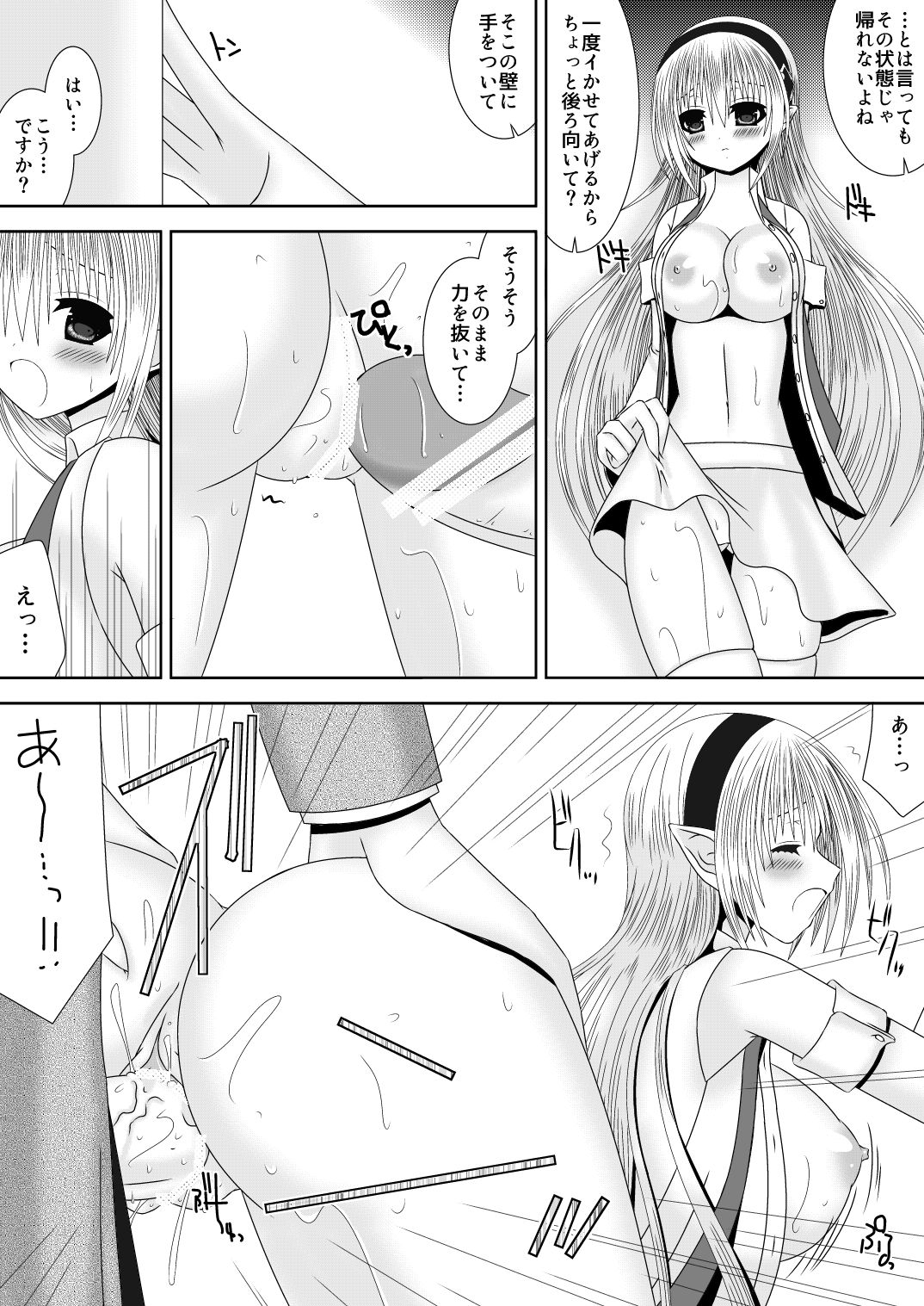 [織田夏樹] お姉ちゃんにエッチなことしちゃいけません! 7 (ファイアーエムブレムif)