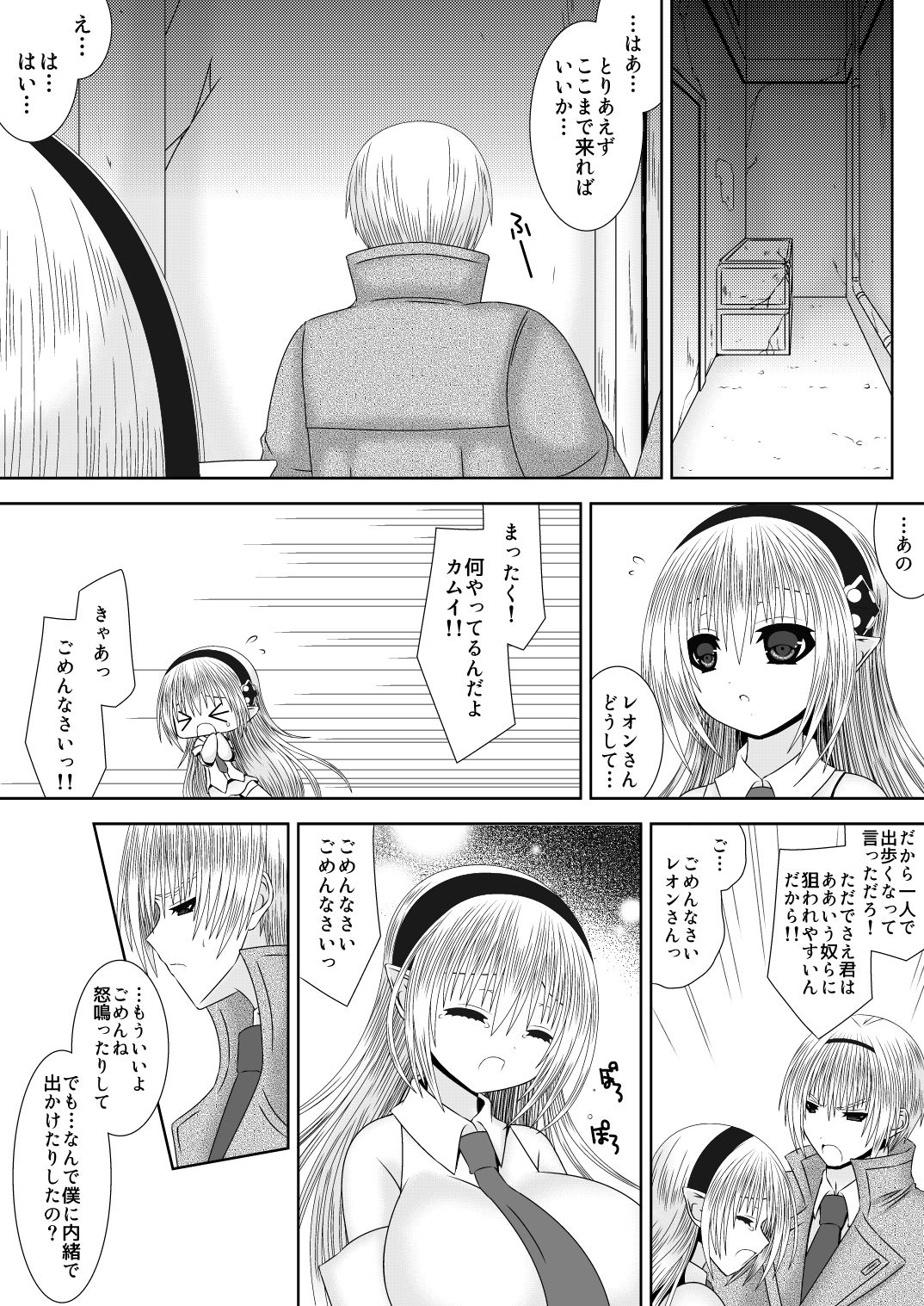 [織田夏樹] お姉ちゃんにエッチなことしちゃいけません! 7 (ファイアーエムブレムif)