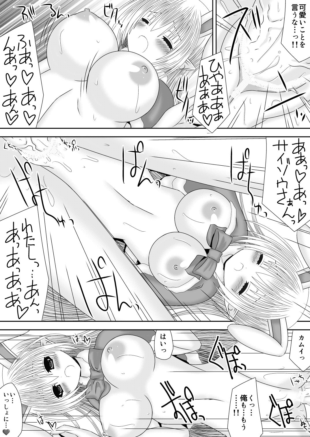 [織田夏樹] カムイちゃんハロウィン 2 (ファイアーエムブレム if)