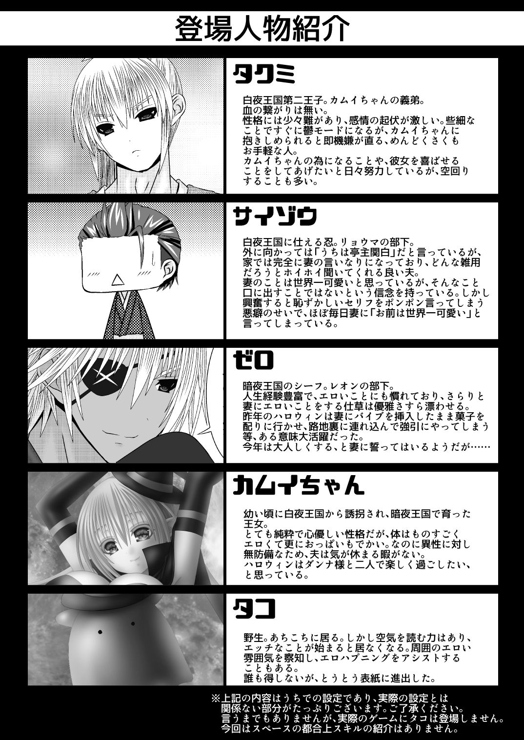 [織田夏樹] カムイちゃんハロウィン 2 (ファイアーエムブレム if)