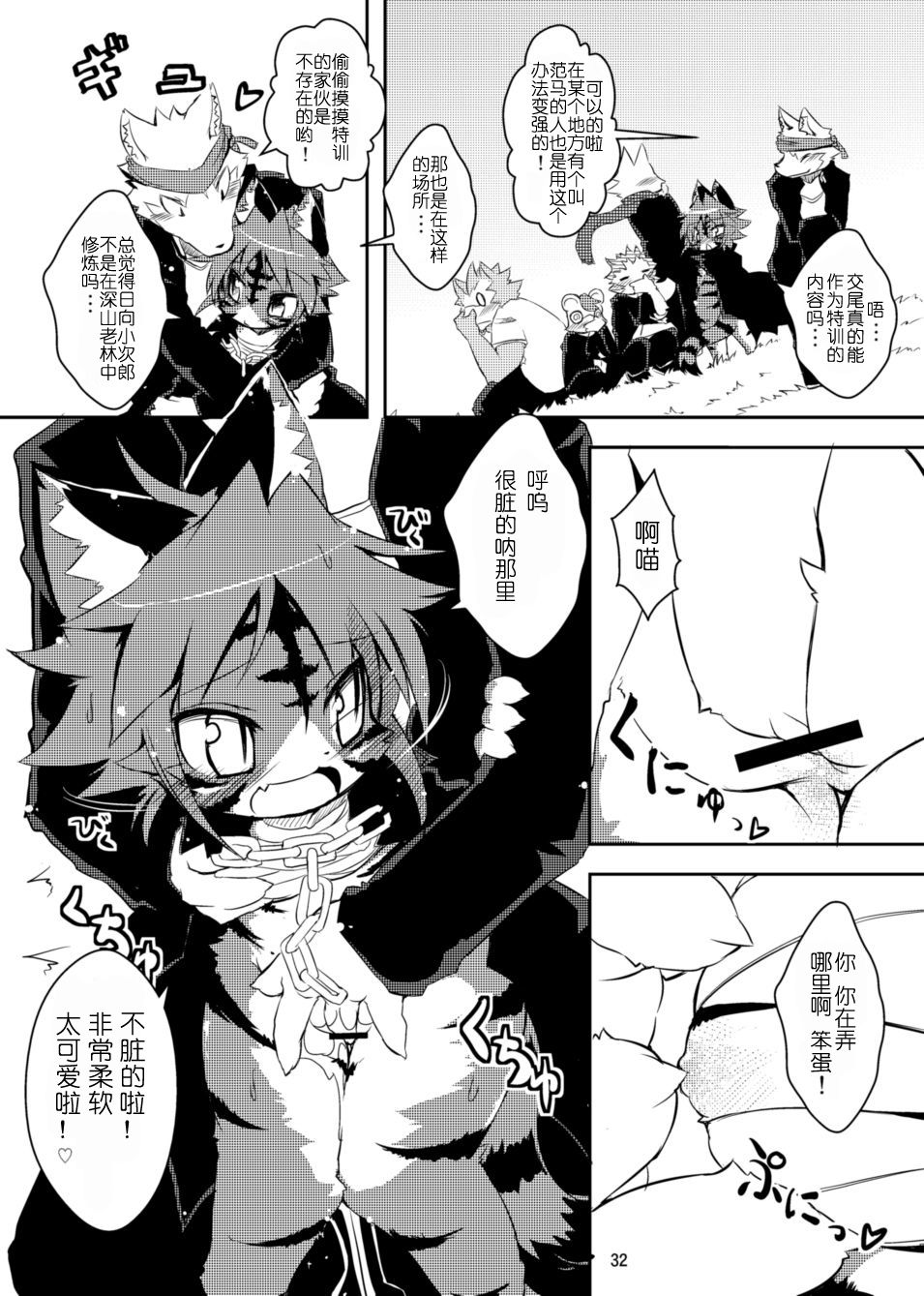 (C78) [えっぐみるく。 (ro)] 魁!虎まん ばんちょーちゃん! (虎んす♂♀) [中国翻訳]